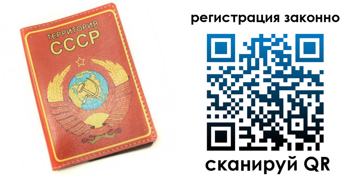 временная регистрация купить в Гулькевичах