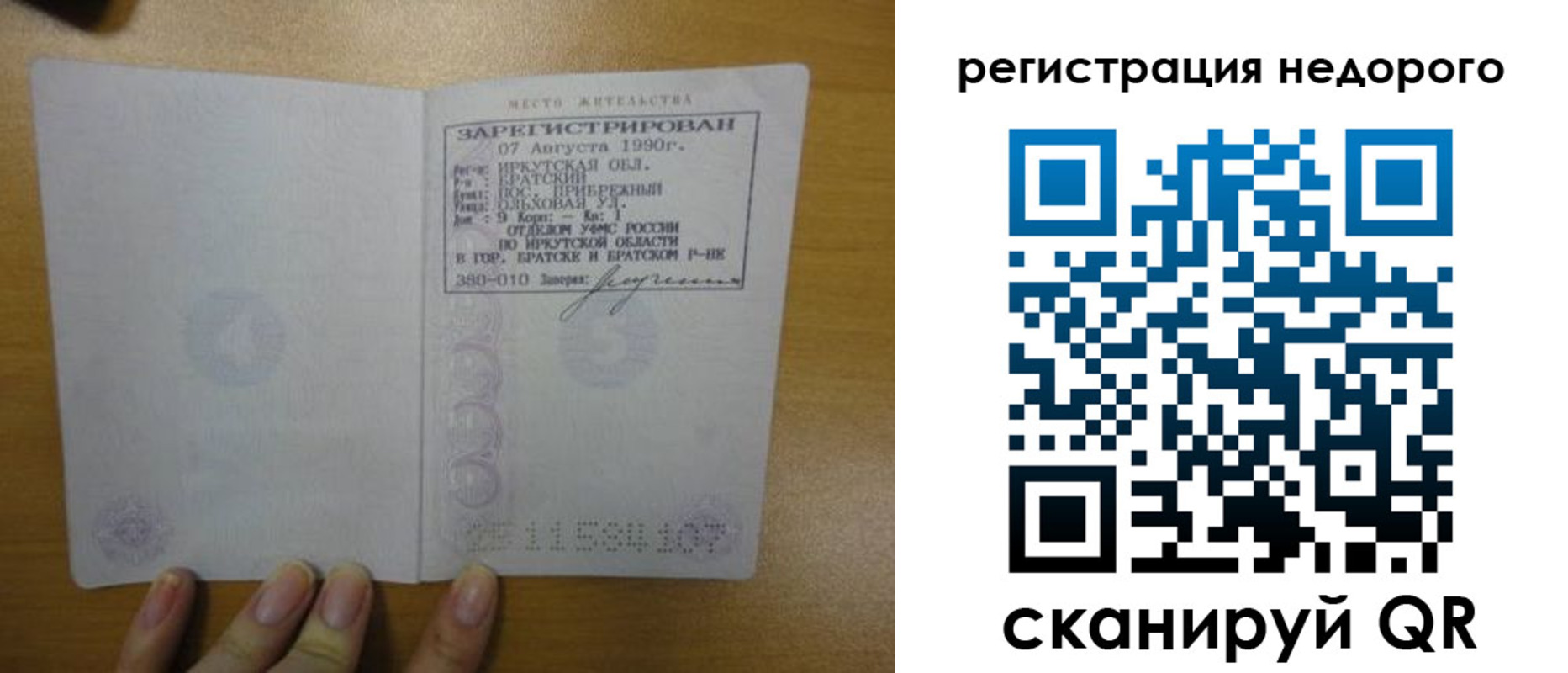 прописка в Гулькевичах