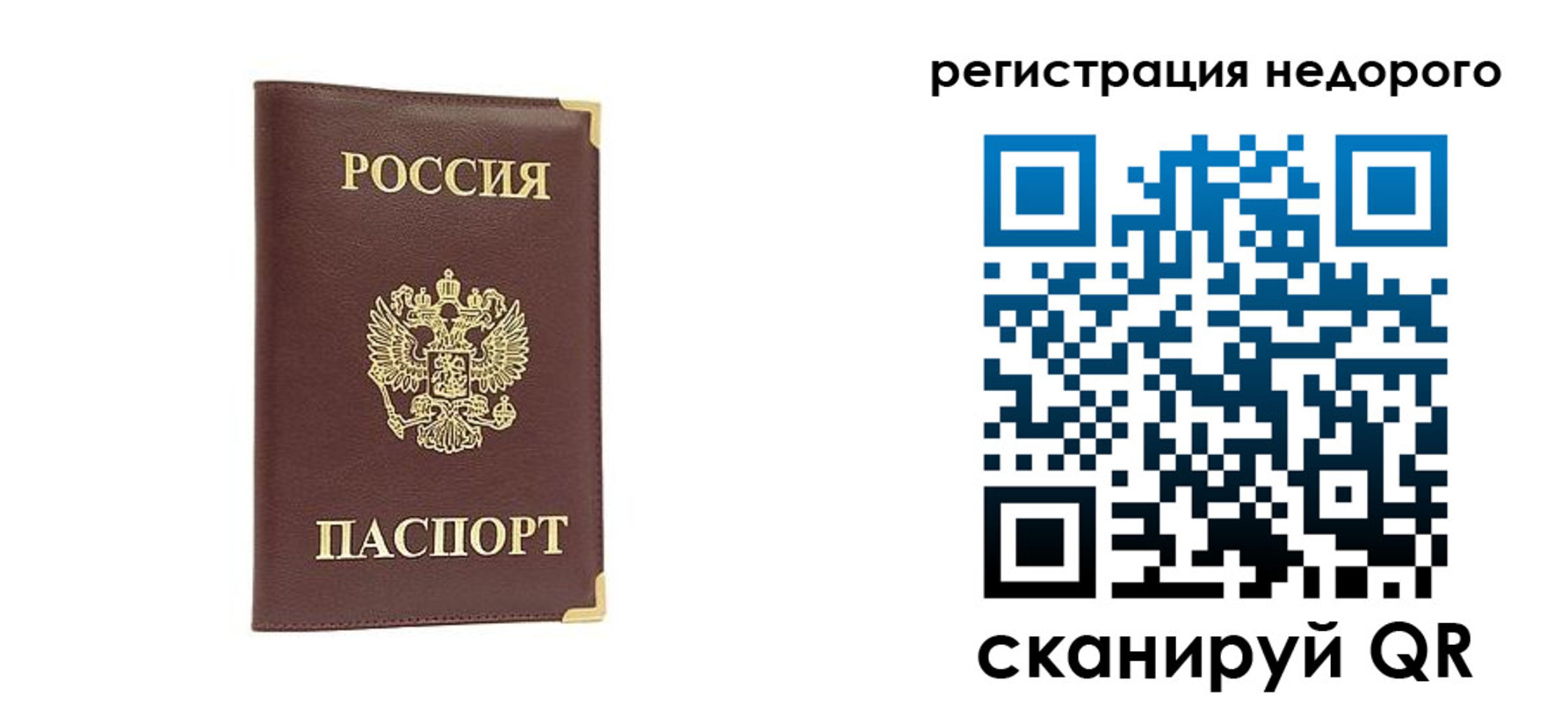 купить прописку в Гулькевичах