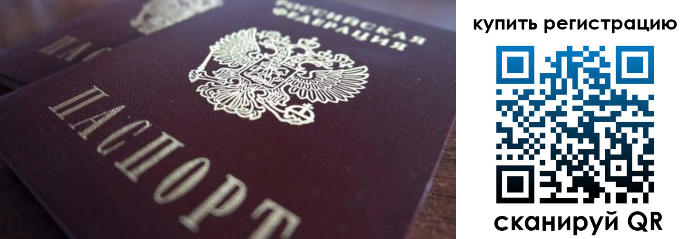 временная регистрация купить в Гулькевичах