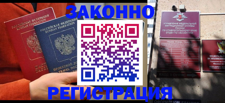 временная регистрация госуслуги в Гулькевичах