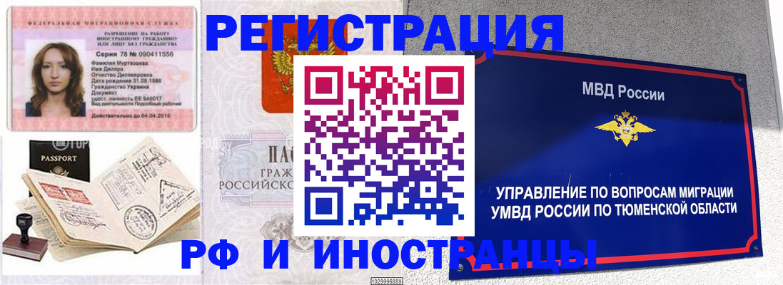 где прописаться в Гулькевичах