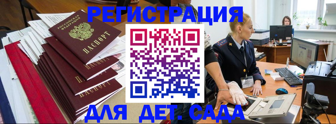 прописка для работы в Гулькевичах